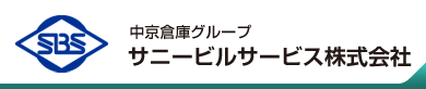 ビル管理サービスのサニービルサービス